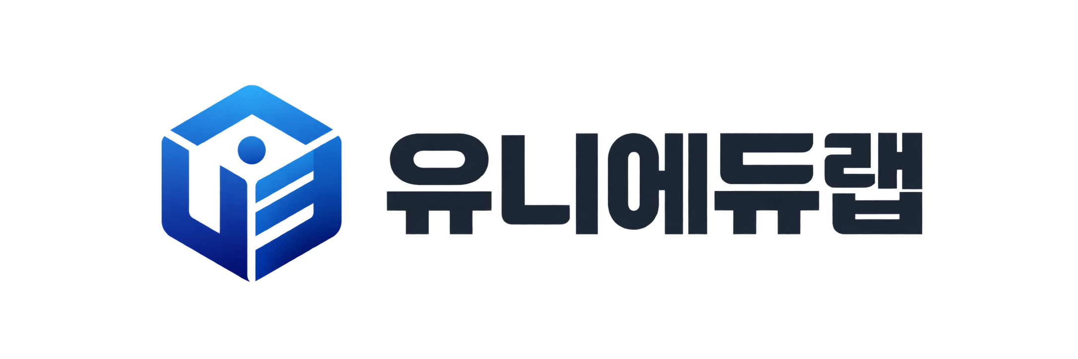 유니에듀랩